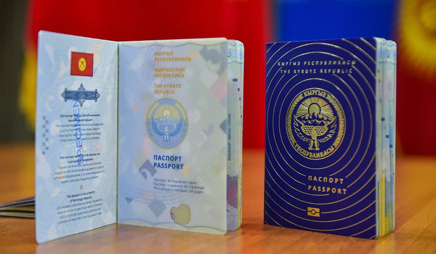 Гражданство Киргизии | Kyrgyzstan citizenship