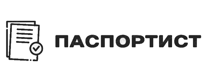 Магазин гражданств Паспортист