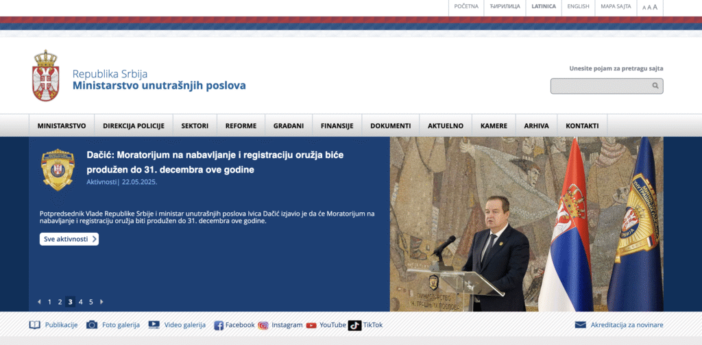 Сайт МУП Сербии | Serbian MUP site